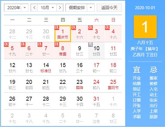 草莓视频APP污污国庆放假公告