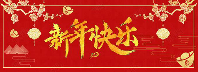 草莓视频APP污污科技祝你新春快乐