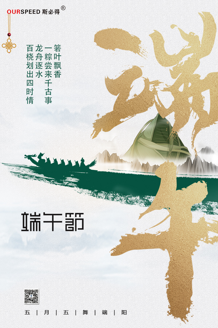 草莓视频APP污污科技祝您端午安康