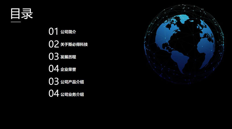 牛商争霸赛企业互访,欢迎牛商争霸赛企业莅临草莓视频APP污污科技指导工作