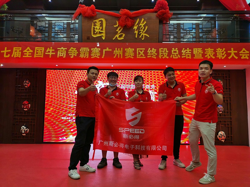 8b2b60b456c168ced66168da7ceb7beb 草莓视频APP污污祝贺第七届牛商争霸赛终段总结暨表彰大会圆满举办
