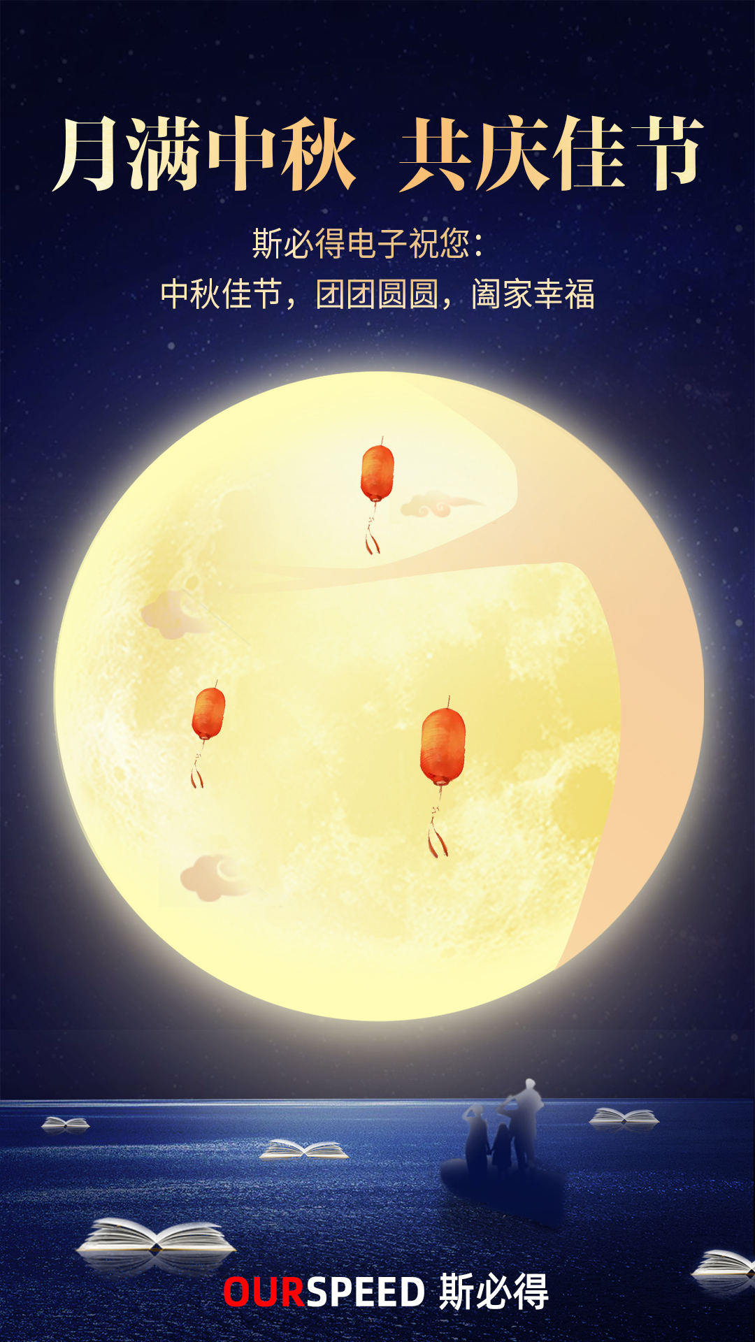 国庆中秋“撞满怀”，祝大家中秋快乐！