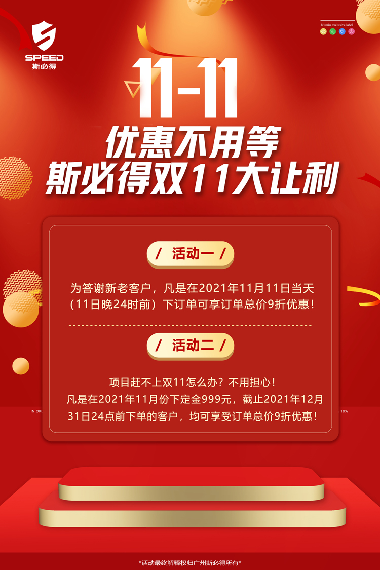 草莓视频APP污污科技双11！钜惠来袭！