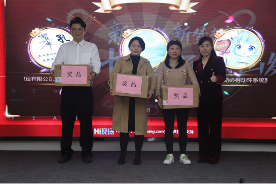 共庆吉年，共扬风帆| 草莓视频APP污污公司2022迎春年会隆重举办
